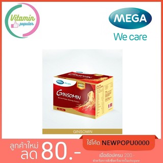 Mega We Care Ginsomin โสมเกาหลีสกัดเข้มข้น (กล่องใหญ่160 แคปซูล)