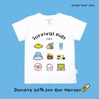 เสื้อยืดเด็กลาย Survival Kids_small but chic