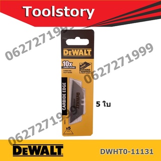 Dewalt DWHT0-11131 ใบมีด 1ชุด 5ใบ