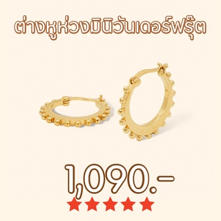 Shependence ต่างหูห่วงมินิวันเดอร์ฟรุ๊ต (Mini Wonderfruit Hoop Earrings)