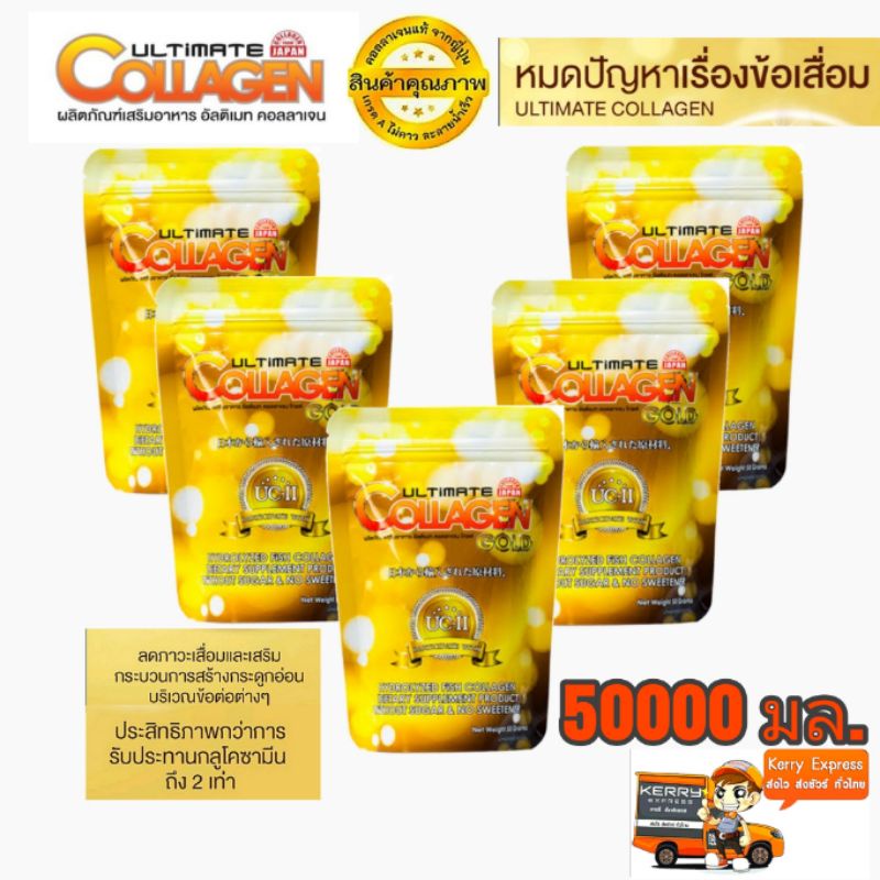 อัลติเม​ท​คอลลาเจน​  โกลด์​ (Ultimate​ Collagen​ Gold)​ ขนาด​ 50​g​ 5​ ซอง