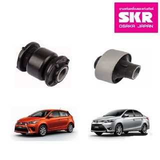 SKR บูชปีกนกล่าง (เล็ก-ใหญ่) TOYOTA VIOS YARIS ปี 2013 โตโยต้า วีออส ยาริส