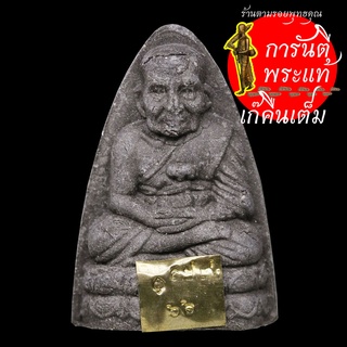 หลวงปู่ทวดแจกทาน หลวงปู่เก่ง ธนวโร ตะกรุดเงิน