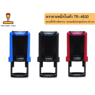 ตรายางหมึกในตัวแบรนด์ Trodat รุ่น TR-4630 (วงกลมเส้นผ่านศูนย์กลางขนาด 30 mm.)