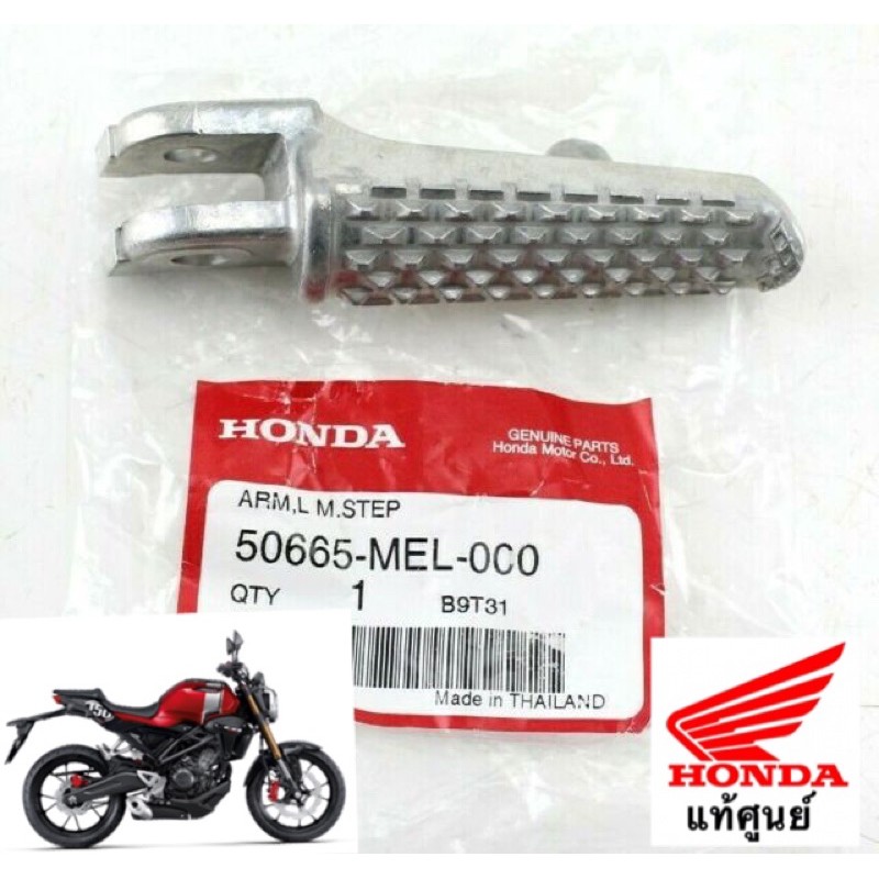 พักเท้าหน้าข้างซ้าย (ที่เหยียบคนขับ) CB150R แท้ศูนย์