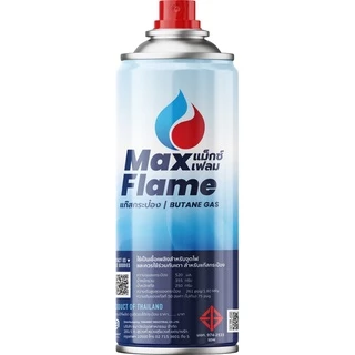 แก๊สกระป๋อง " MAX FLAME " ( แพ็ค 3 กระป๋อง ) | MAX FLAME GAS แก๊สกระป๋อง ขนาด 250 กรัม x 3 กระป๋อง