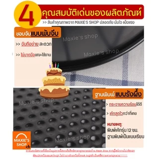 🔥ส่งฟรี🔥 พิมพ์เค้ก พิมพ์เค้กกลม MAXIE มีใ4แบบ11ขนาด พิมพ์เค้กสปริงฟอร์ม พิมพ์เค้กถอดก้น พิมพ์เค้กเทฟล่อน แม่พิมพ์เ