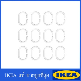 💥IKEA💥 ของแท้ ขายถูกที่สุด RINGSJÖN ริงเชิน ห่วงแขวนม่านห้องน้ำ, ใส 12 ชิ้น