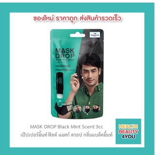 Peppermint Field Mask Drop Black Mint Scent 3 CC. เป๊ปเปอร์มิ้นท์ ฟิลด์ แมสก์ ดรอป กลิ่นแบล็คมิ้นท์