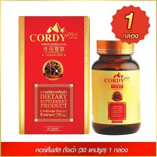 Cordy Plus คอร์ดี้ พลัส ถั่งเช่า อ.วิโรจน์ (30 แคปซูล) (🔥ถูกตาแตกแม่🔥)