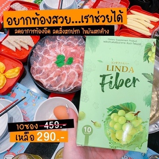 Linda Fiber ลินดา ไฟเบอร์ เป็นรสกลิ่นองุ่นเขียว  1 กล่อง บรรจุ 10 ซอง