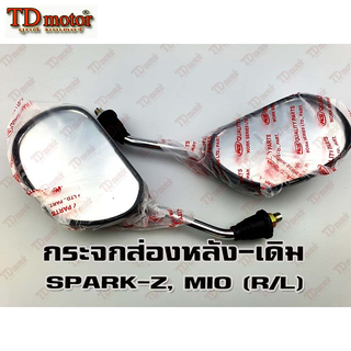 กระจกส่องหลัง YAMAHA MIO/SPARK-Z  (R/L) HM/WS เกรดอย่างดี-สินค้าทดแทนเทียบเท่า