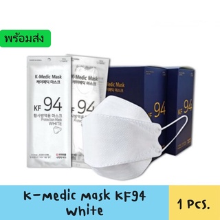 หน้ากากอนามัยเกาหลี KF94 K-Medic Mask made in ษorea สินค้าพร้อมส่ง ของแท้100%