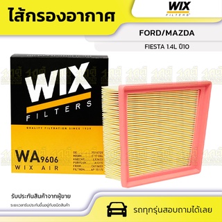 WIX ไส้กรองอากาศ FORD/MAZDA: FIESTA 1.4L ปี10 เฟียสต้า 1.4L ปี10*