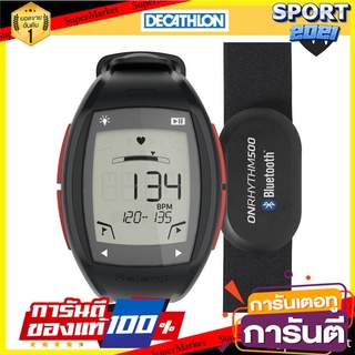 นาฬิกาวัดชีพจรรุ่น Onrhythm 500 HRM พร้อมสายรัดหน้าอกระบบบลูทูธ (สีแดง) Onrhythm 500 HRM Heart Rate Monitor with Bluetoo