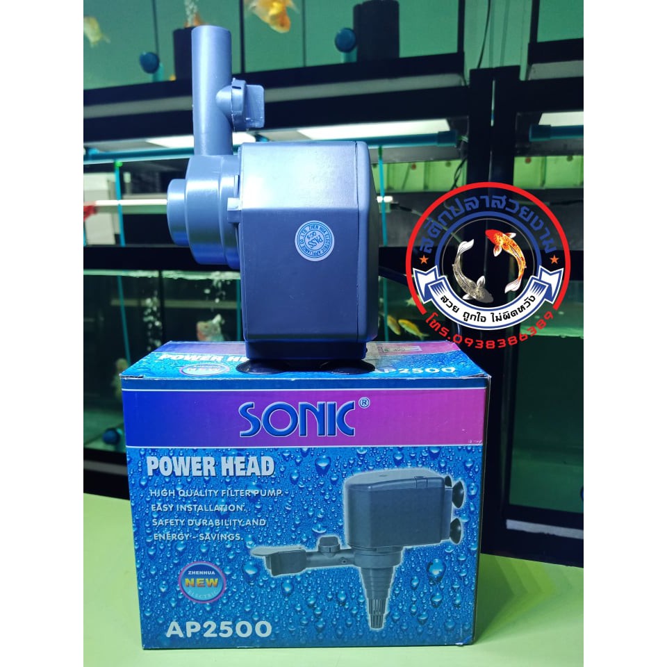 ปั้มน้ำ​ Sonic​ ap2500