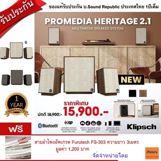 Klipsch Promedia Heritage 2.1 ลำโพงคอม Multimedia Computer Speaker ดูหนัง ไร้สาย 2.1  8” Subwoofer