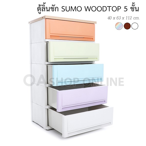 ✨ส่งด่วน | ถูก | ของแท้✨ ตู้ลิ้นชักพลาสติก SUMO WOODTOP 5 ชั้น