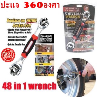 Universal Wrench 48 in 1 ประแจอเนกประสงค์48 in 1- 360 องศา