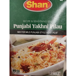 Punjabi Yakhni Pilau​ ซอสสำหรับข้าวหมกเนื้อ​ 50กรัม