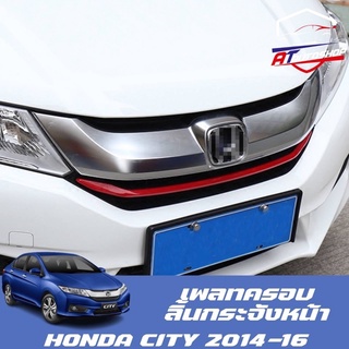 เพลทครอบคิวหน้าสีแดง Honda city 2014-2016