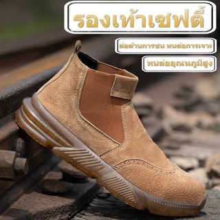 Safety Shoes รองเท้าเซฟตี้หัวคอมโพสิท ผู้ชาย ผู้หญิง แฟชั่น