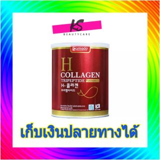 Amado H  collagen อมาโด้ ผิวขาวใส  โฉมใหม่