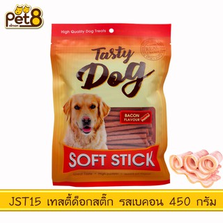 PET8 (JST15) TASTY DOG ขนมสติ๊ก รสเบคอน  ขนาด 450 กรัม