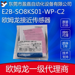 OMRON เซ็นเซอร์ตัวแทนผู้ผลิตสวิทช์ความใกล้ชิด E2B-S08KS01-WP-C2 2M ในสต็อก