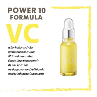 ♥️พร้อมส่ง แท้100%♥️ Power 10 Formula เซรั่ม พาวเวอร์10