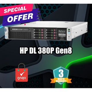 เซิร์ฟเวอร์ HP ProLiant DL380p Gen8 Server พร้อมใช้งาน มีให้เลือกหลายสเปค