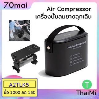 [KIWISEP ลด 45] 70mai Air Compressor เครื่องปั๊มลมยาง เติมลมเร็ว Portable Car Air Pump Tire for Car Motorcycle