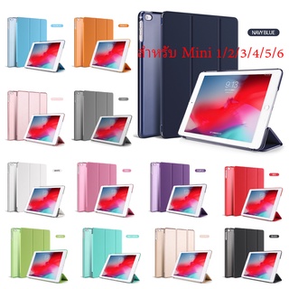 Case_everyday เคส สำหรับ iPad Mini 1 / 2 / 3 / 4 / 5 / 6เคสไอแพดมินิ smart case magnet case น้ำหนักเบาและบาง