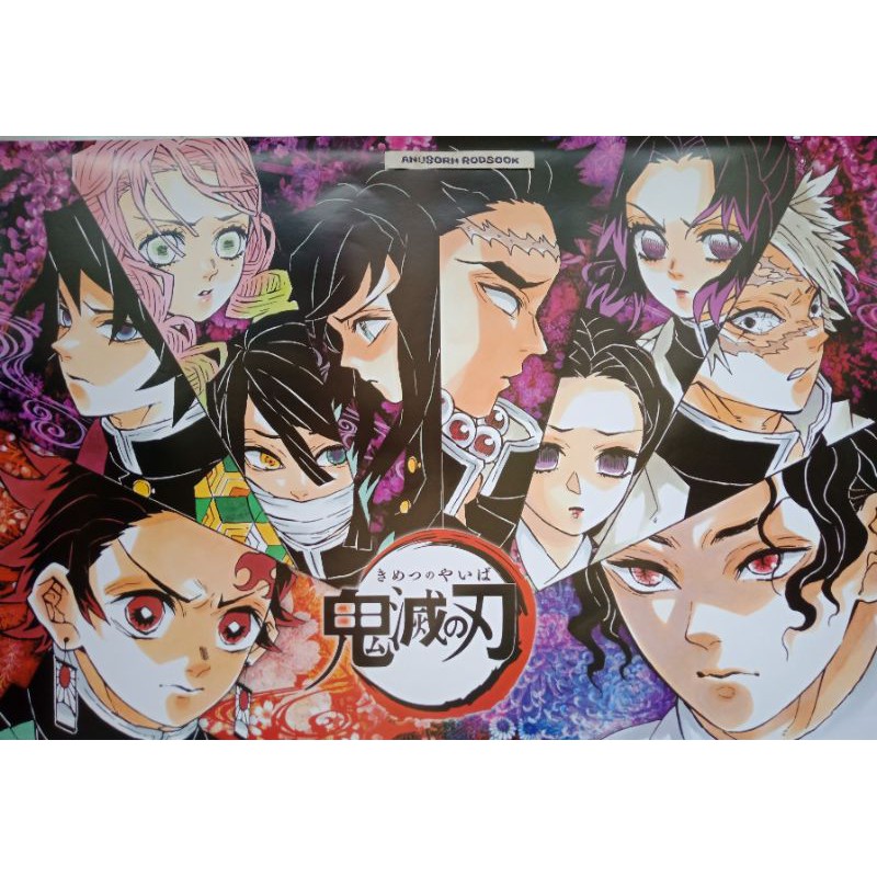 KIMETSU NO YAIBA : MANGA Ver. POSTER