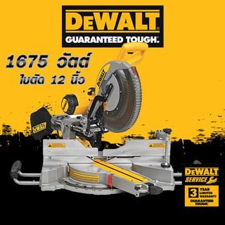 DEWALT DWS780 แท่นตัดองศาสไลด์ (เลื่อยองศาสไลด์) 12 นิ้ว(1675วัตต์) สินค้ารับประกันศูนย์ ของแท้