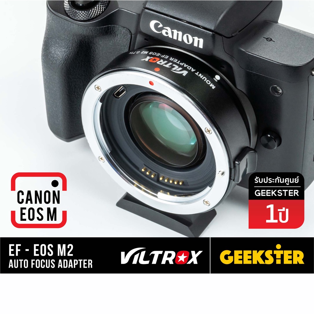 Viltrox EF-EOS M2 เมาท์แปลง Auto Focus Lens Adapter ( Speed Booster )( 0.7X ) ( Canon EF - EOSM ii / EOS M / EFM )