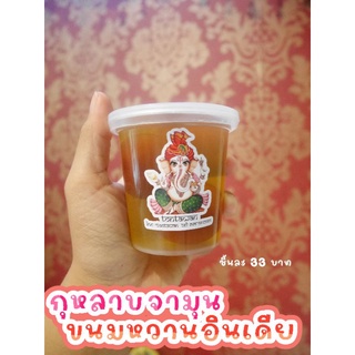 ขนมกุหลาบจามุน​ ขนมหวานอินเดีย​ ชิ้นละ