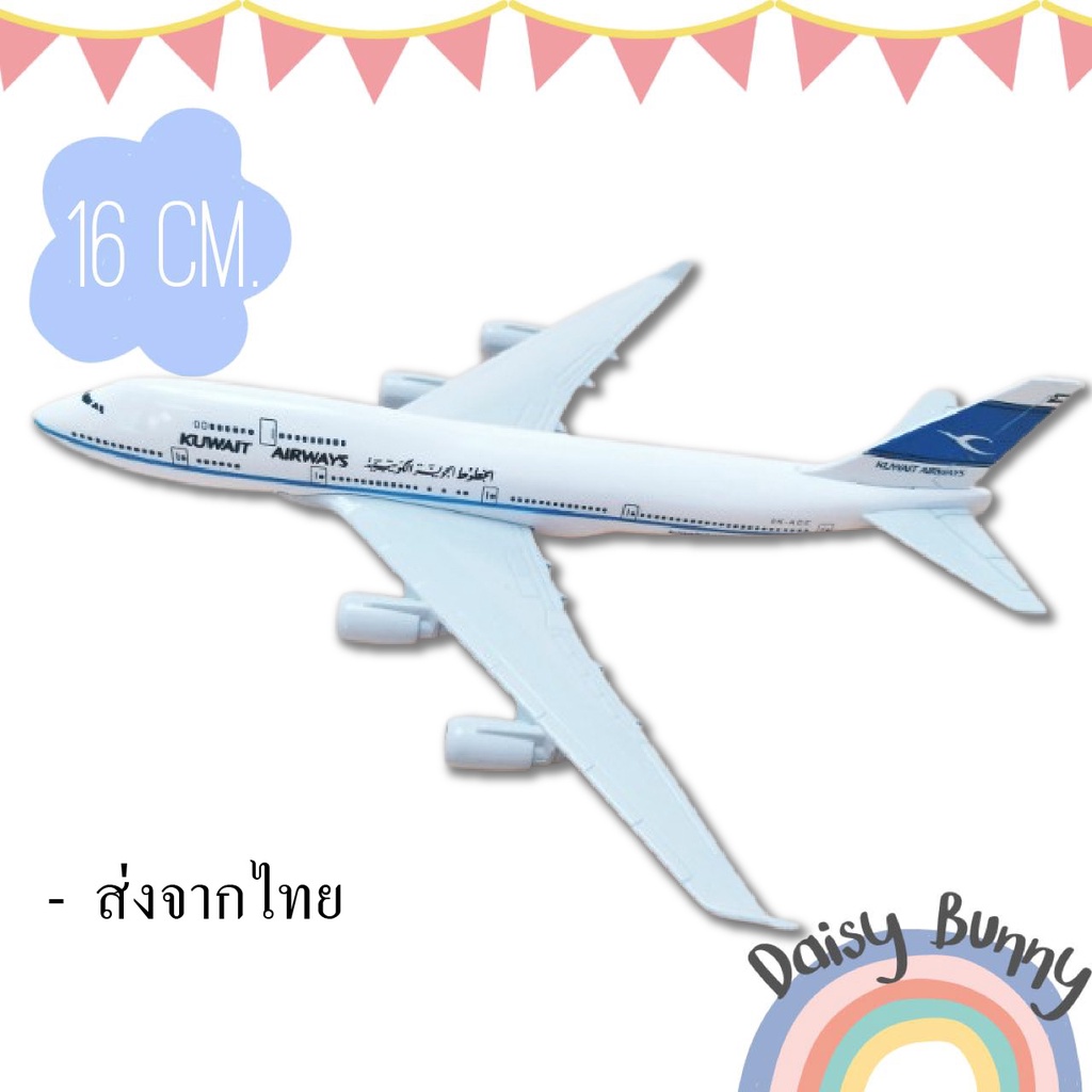 โมเดลเครื่องบิน *พร้อมส่งจากไทย* KUWAIT AIRWAYS Boeing 747 ขนาด 16cm. Scale : 1:400 มีขาตั้งโชว์ ทำด