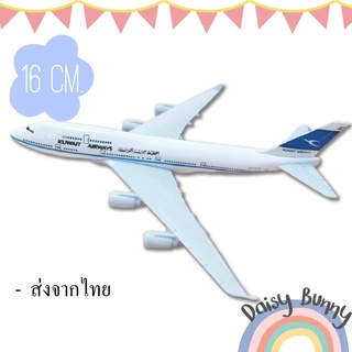 โมเดลเครื่องบิน *พร้อมส่งจากไทย* KUWAIT AIRWAYS Boeing 747 ขนาด 16cm. Scale : 1:400 มีขาตั้งโชว์