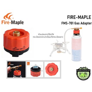 Fire-Maple FMS-701 Gas Adapter#หัวแปลงจากใช้แก๊ส กระป๋องซาลาเปาเป็นแก๊สกระป๋องยาว