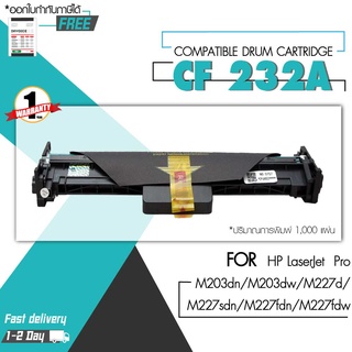 High Q Printing ดรัมเทียบเท่า Drum CF232A/CF232A/CF232/232A/32Adrum HP 32A For HP/230A/230/CF230A