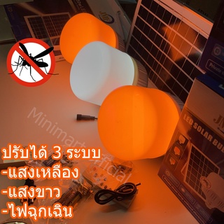 ไฟตุ้ม 350W พร้อมส่ง โซล่าเซลล์ หลอดพี่โบ้ Solar Light หลอดไฟ พลังงานแสงอาทิตย์ Led หลอดไฟมีแบตเตอรี่ในตัว สว่างยาวนาน