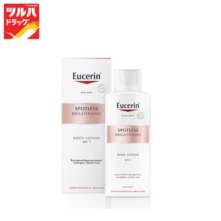 EUCERIN SPOTLESS BRIGHTENING BODY LOTION SPF 7 250ML / ยูเซอริน สปอตเลส ไบรท์เทนนิ่ง บอดี้ โลชั่น SFF7 250มล