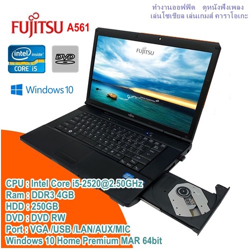 โน๊ตบุ๊คมือสอง Notebook Fujitsu i5-2520(RAM:4GB / HDD:250GB) ขนาด15.6"