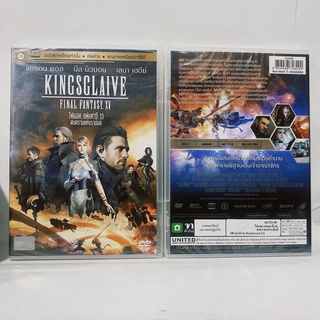 Media Play Kingsglaive: Final Fantasy XV/ ไฟนอล แฟนตาซี 15: สงครามแห่งราชันย์ (DVD-vanilla) / S52430DV