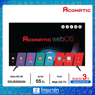 ACONATIC Web OS TV Ultra HD 4K รุ่น 55US200AN ขนาด 55 นิ้ว รับประกันสินค้านาน 3 ปี