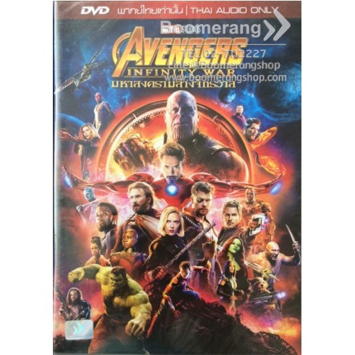 DVD(TH) Avengers: infinity War/ มหาสงครามล้างจักรวาล(เสียงไทยเท่านั้น)