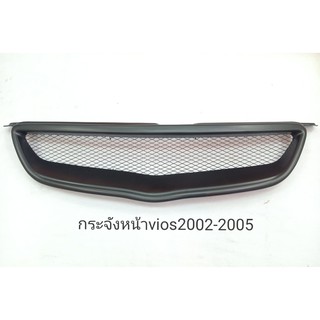 กระจังหน้าvios2002-2005ตาข่ายทรงลึก