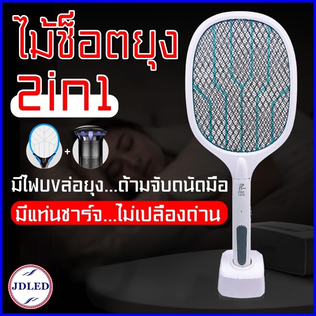 ไม้ช๊อตยุง ไม้ช็อตยุงไฟฟ้า ไม้ตียุง