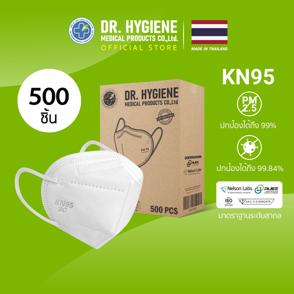 KN95 Dr. Hygiene หน้ากากอนามัย KN95 หน้ากาก PM2.5 แมส แมสปิดจมูก หน้ากากอนามัยทางการแพทย์ หน้ากากกันฝุ่น N95 3D Mask